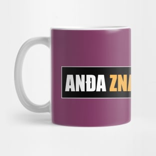 Anđa zna najbolje! Mug